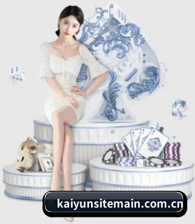 品牌创立 - kaiyunsitemain.com.cn应运而生,获得国际认证资质,为用户打造合法合规的休闲互动平台。